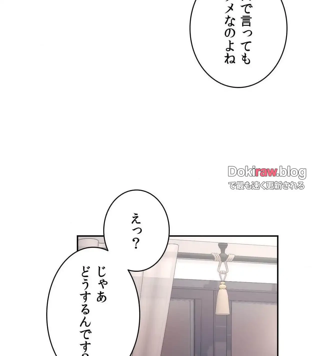 俺は友達の母さんと友達になった 第25話 - 63