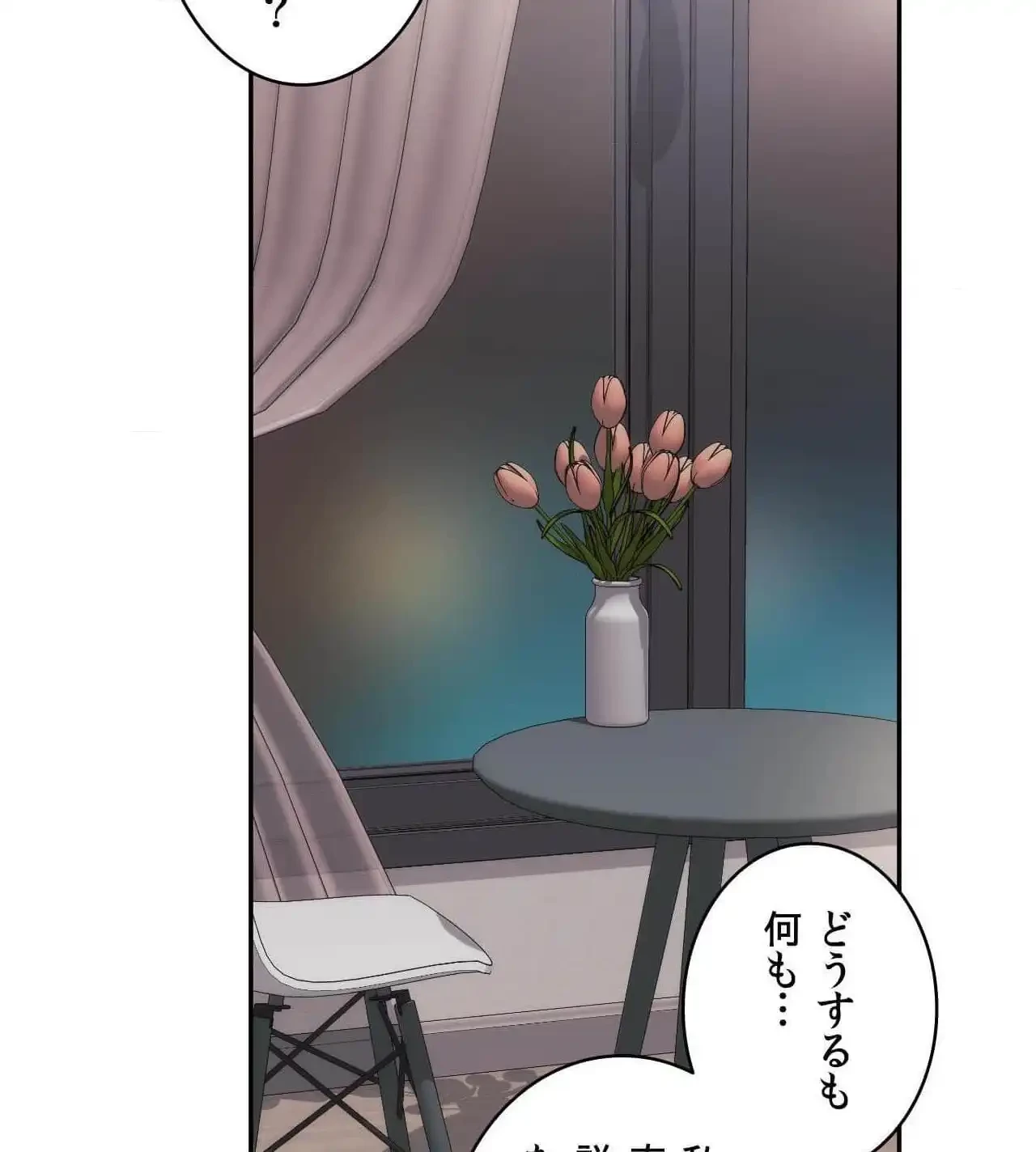 俺は友達の母さんと友達になった 第25話 - 64
