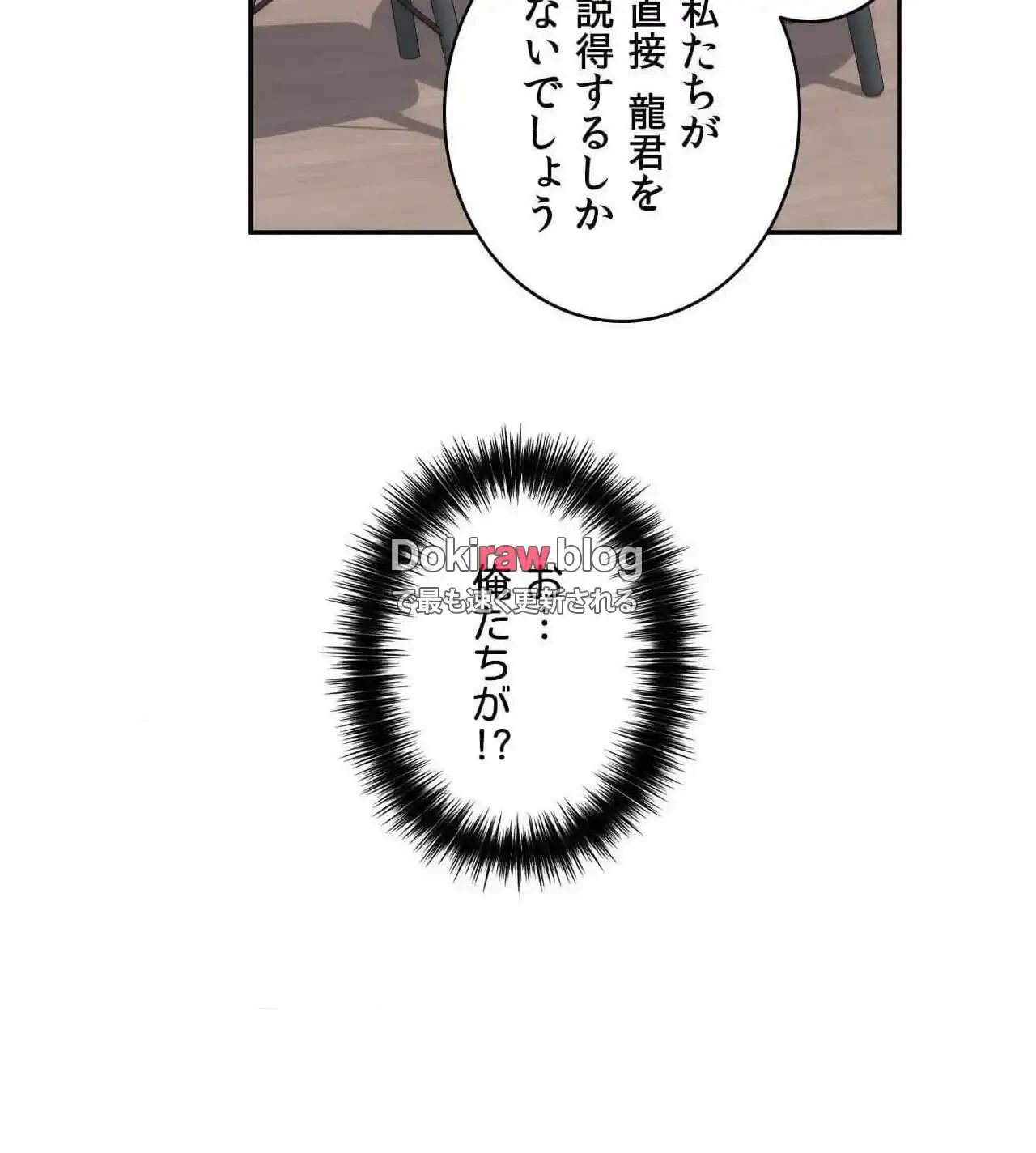 俺は友達の母さんと友達になった 第25話 - 65