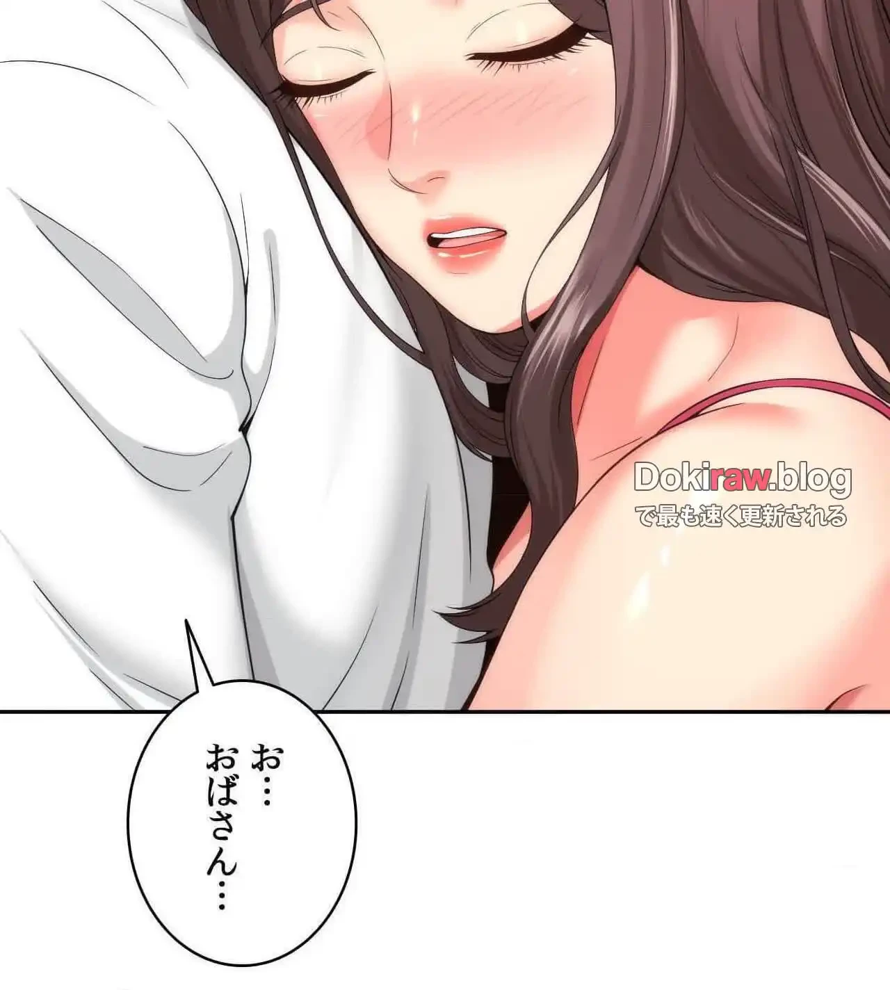 俺は友達の母さんと友達になった 第25話 - 69