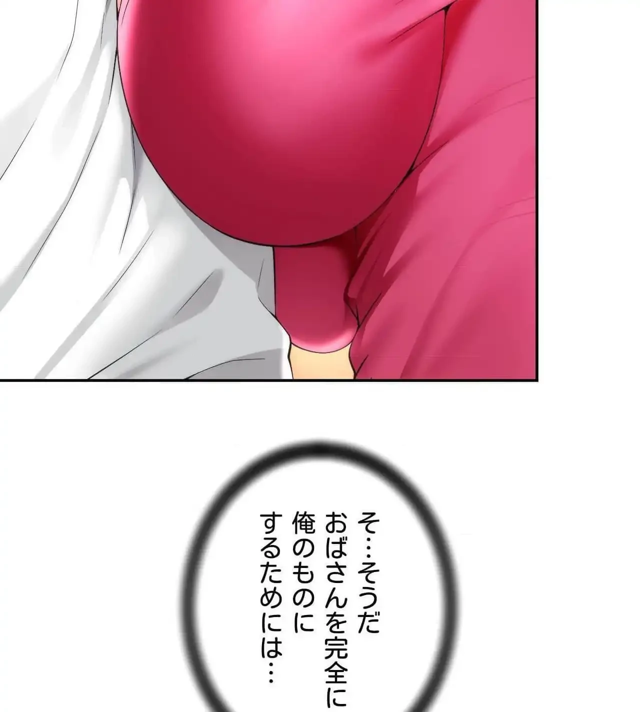 俺は友達の母さんと友達になった 第25話 - 71