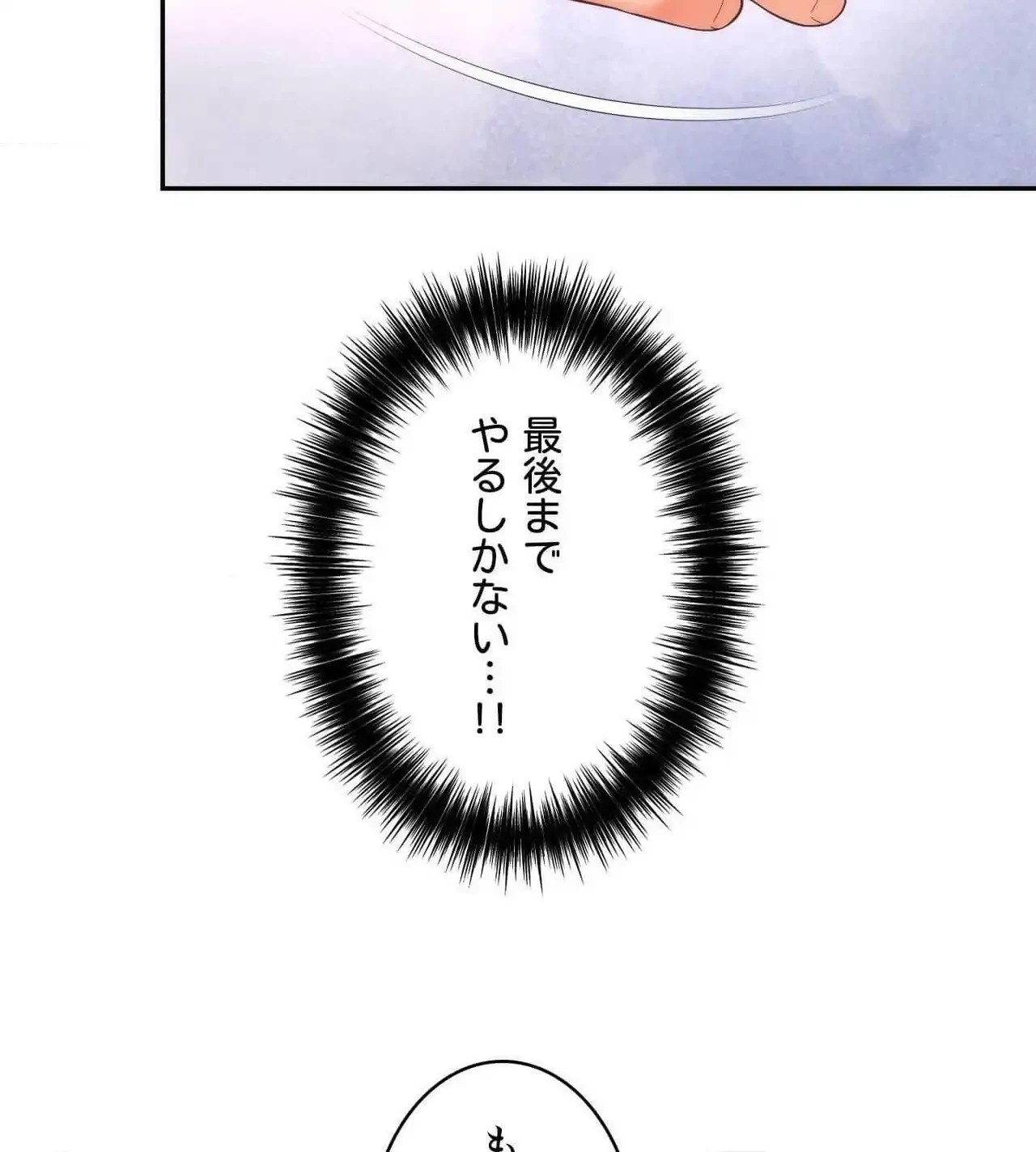 俺は友達の母さんと友達になった 第25話 - 73