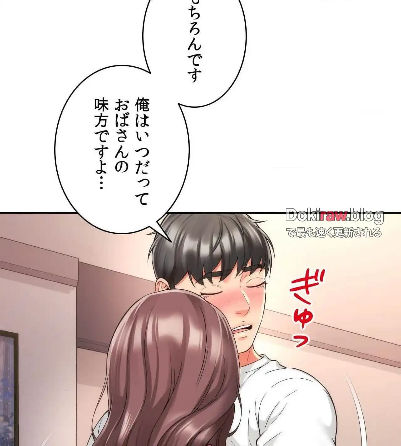 俺は友達の母さんと友達になった 第25話 - 74