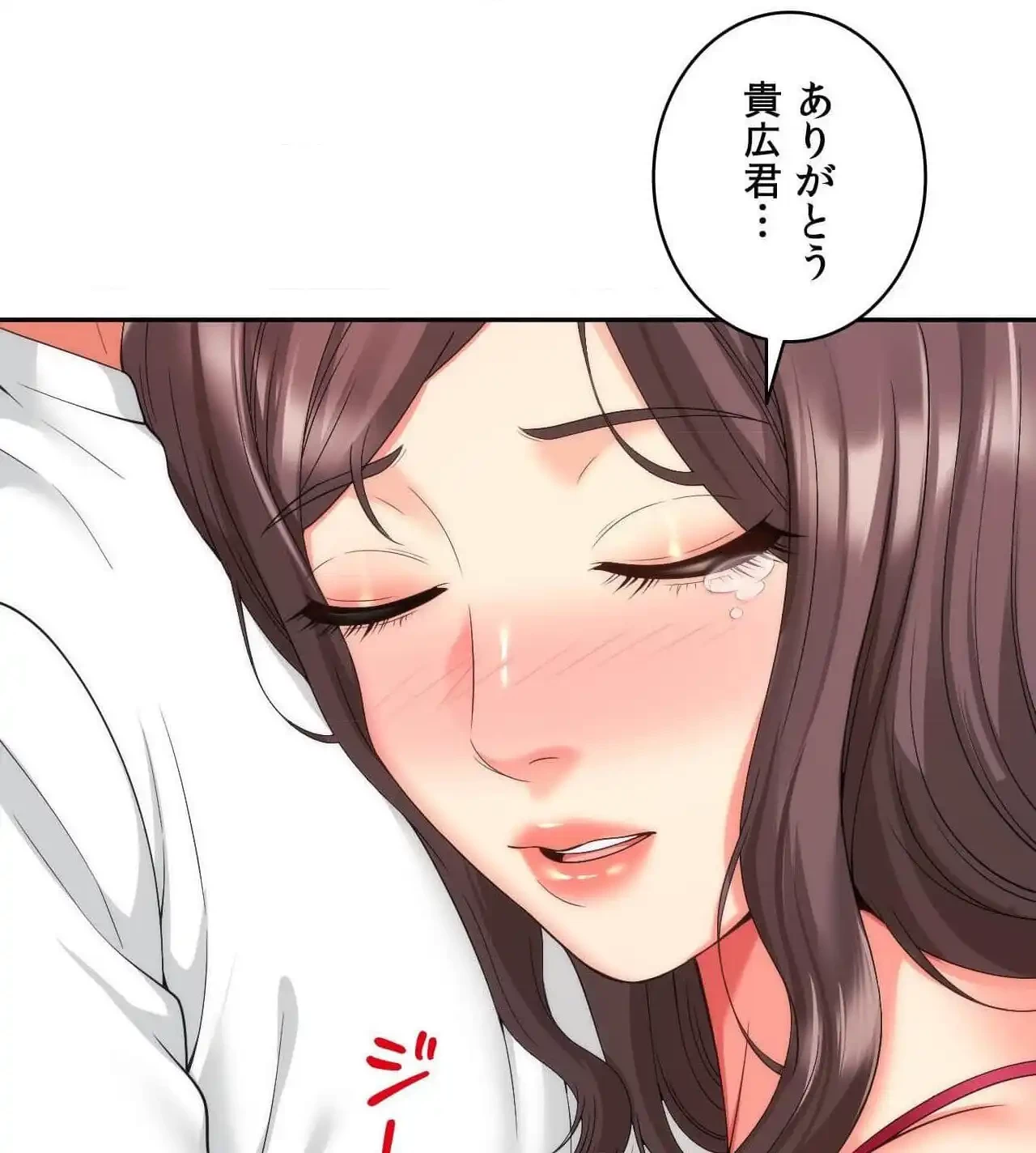 俺は友達の母さんと友達になった 第25話 - 77