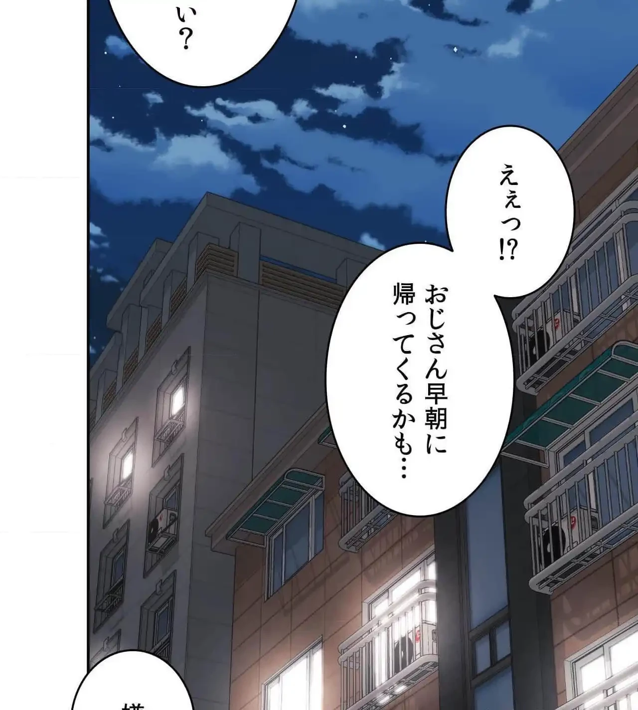 俺は友達の母さんと友達になった 第25話 - 79