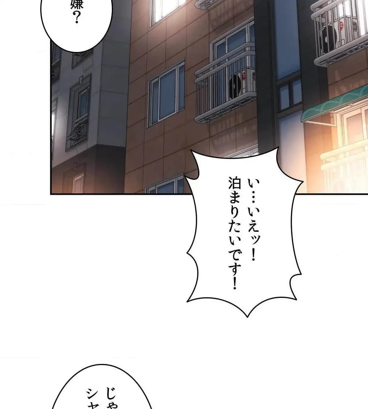 俺は友達の母さんと友達になった 第25話 - 80