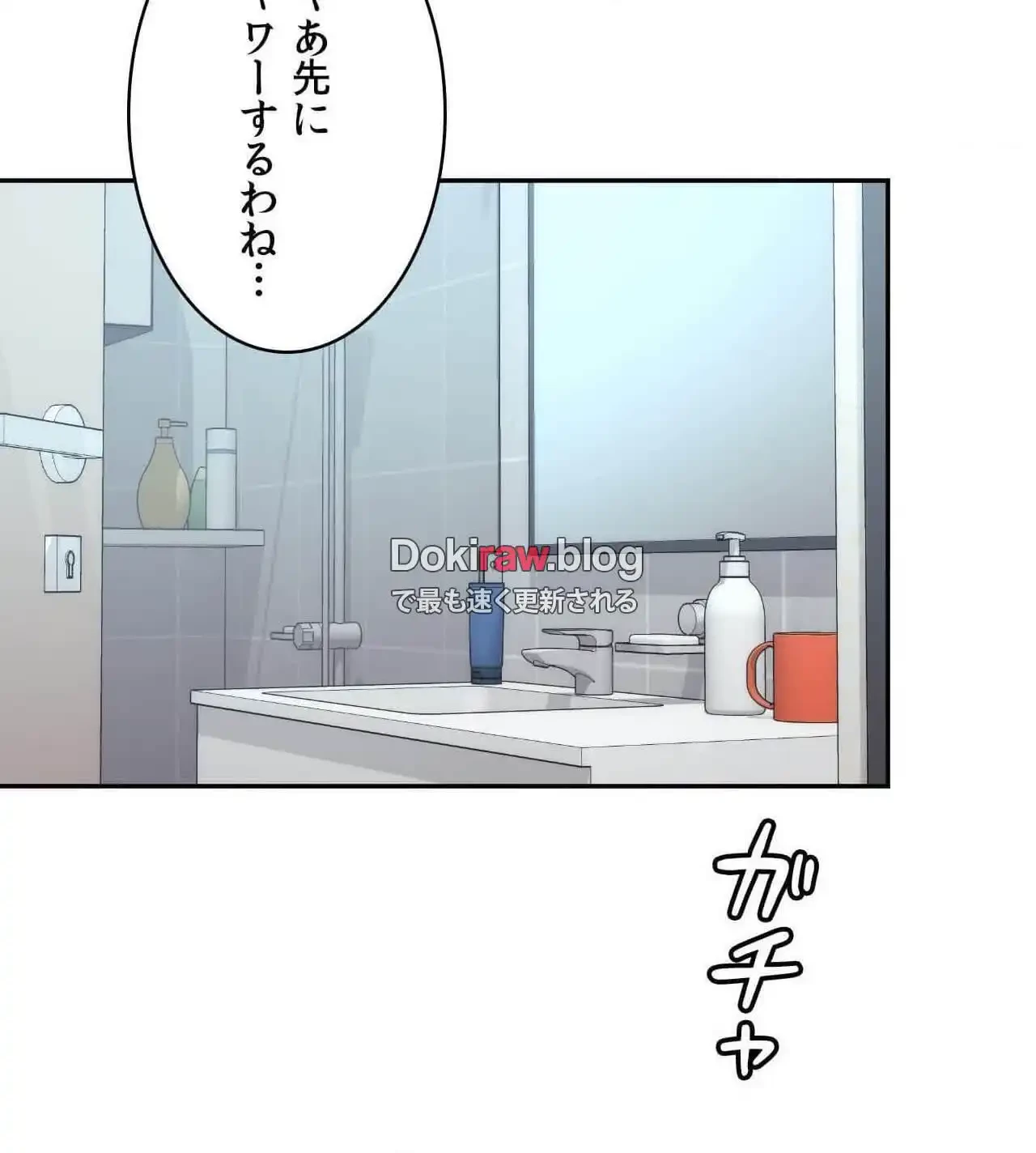 俺は友達の母さんと友達になった 第25話 - 81