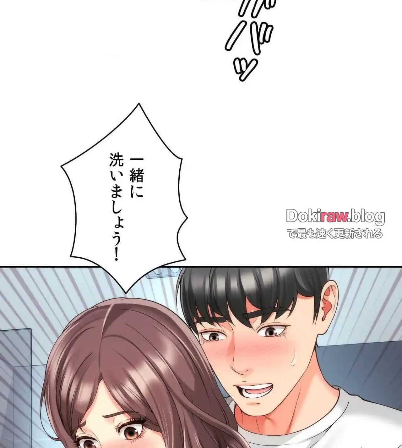 俺は友達の母さんと友達になった 第25話 - 90