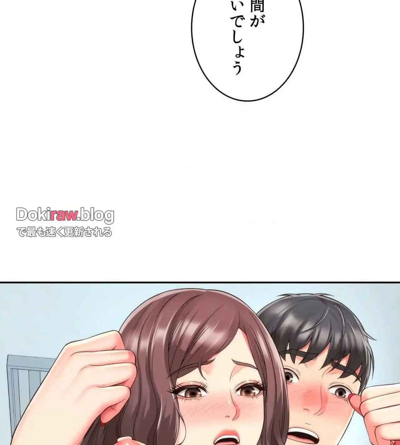 俺は友達の母さんと友達になった 第25話 - 94
