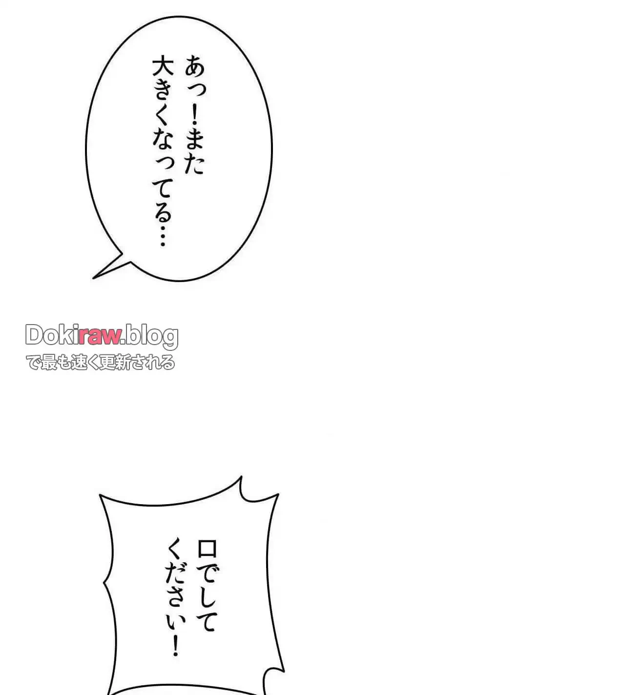 俺は友達の母さんと友達になった 第25話 - 100
