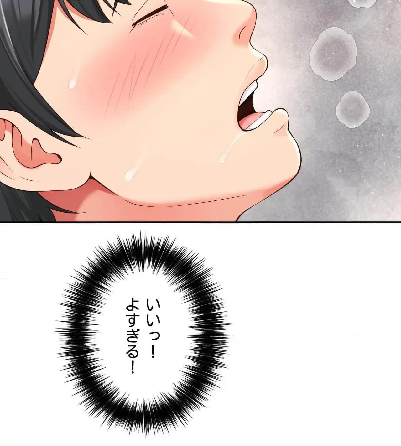 俺は友達の母さんと友達になった 第25話 - 107