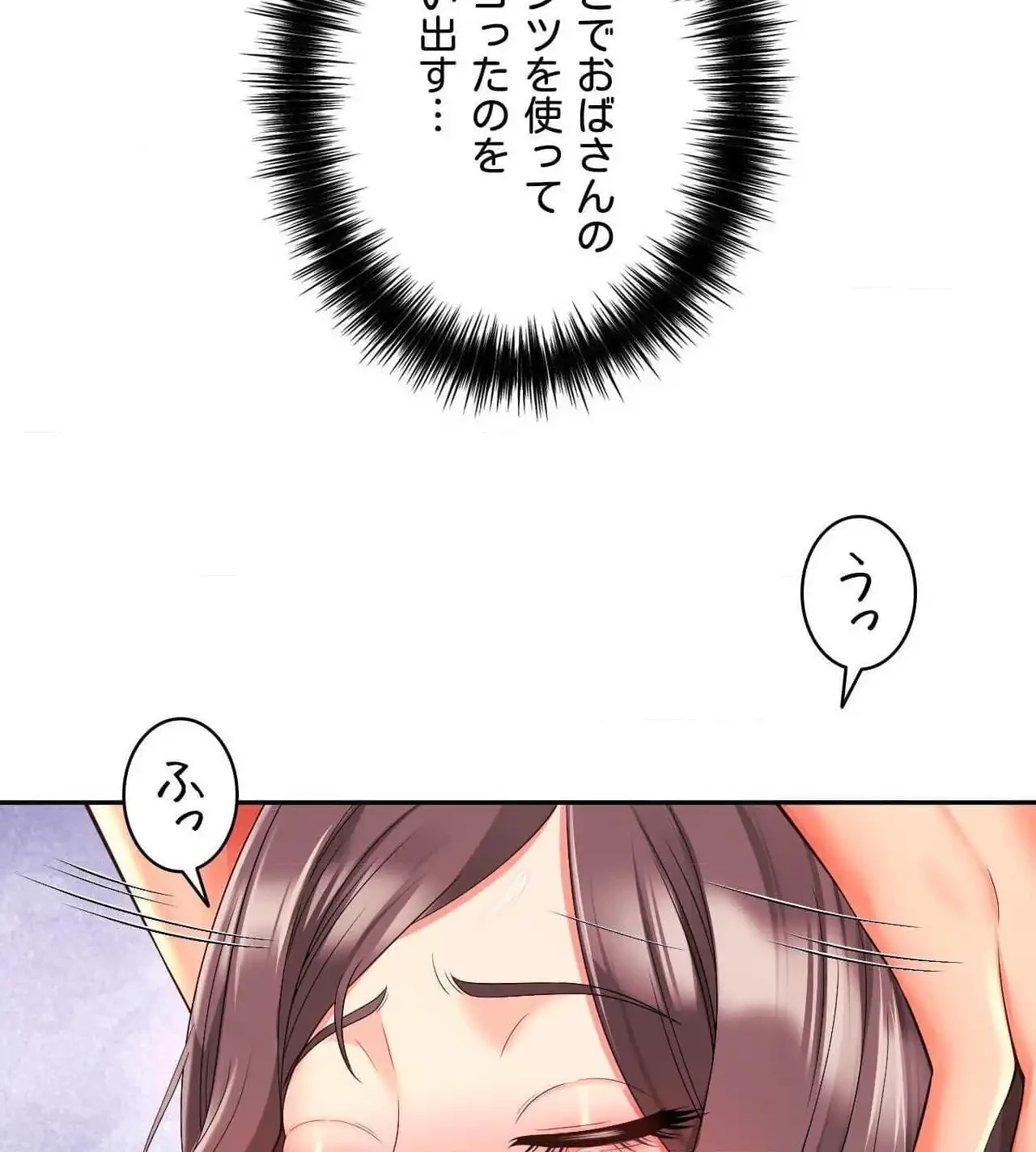 俺は友達の母さんと友達になった 第25話 - 110