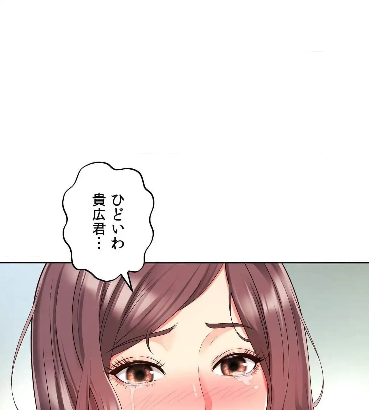 俺は友達の母さんと友達になった 第25話 - 114