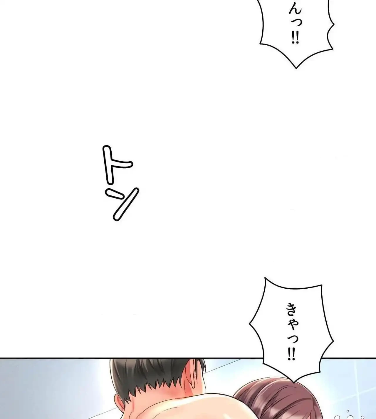 俺は友達の母さんと友達になった 第25話 - 118
