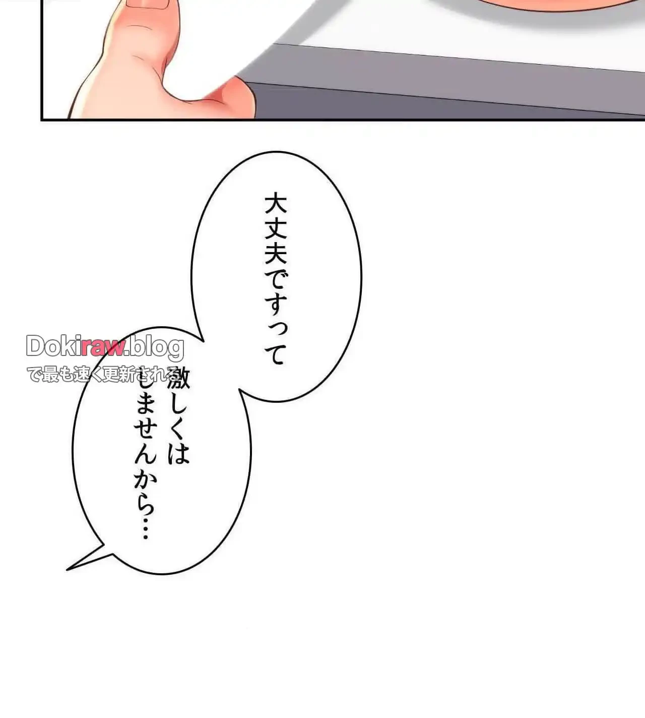 俺は友達の母さんと友達になった 第25話 - 122