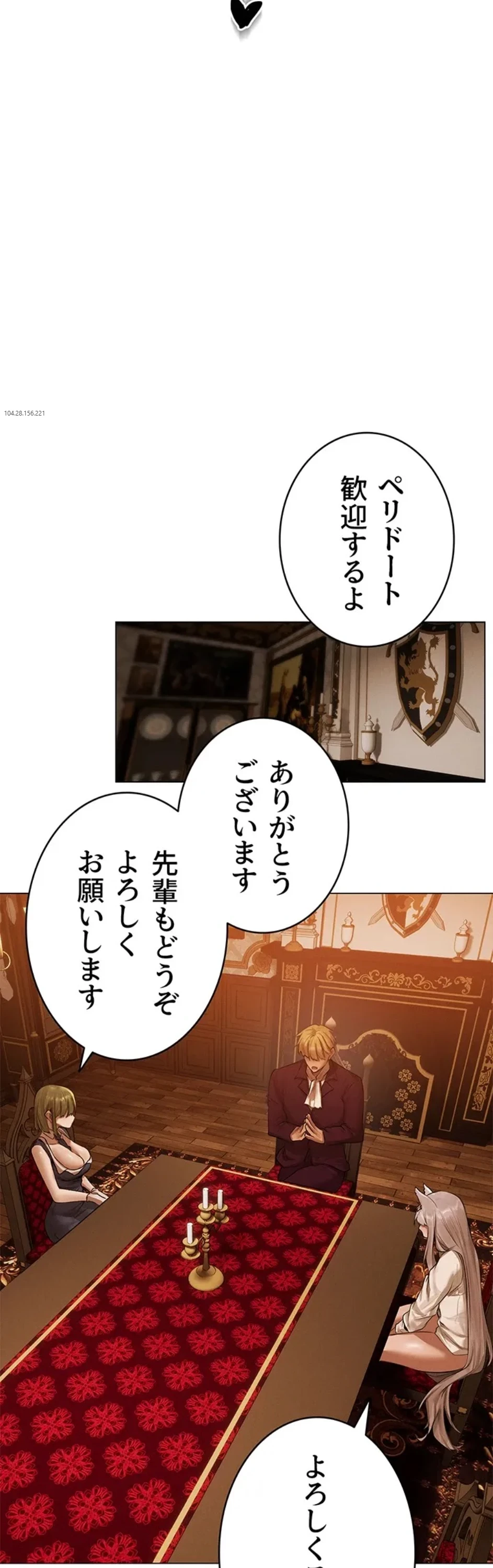 異世界人妻ハンター 第119話 - 4