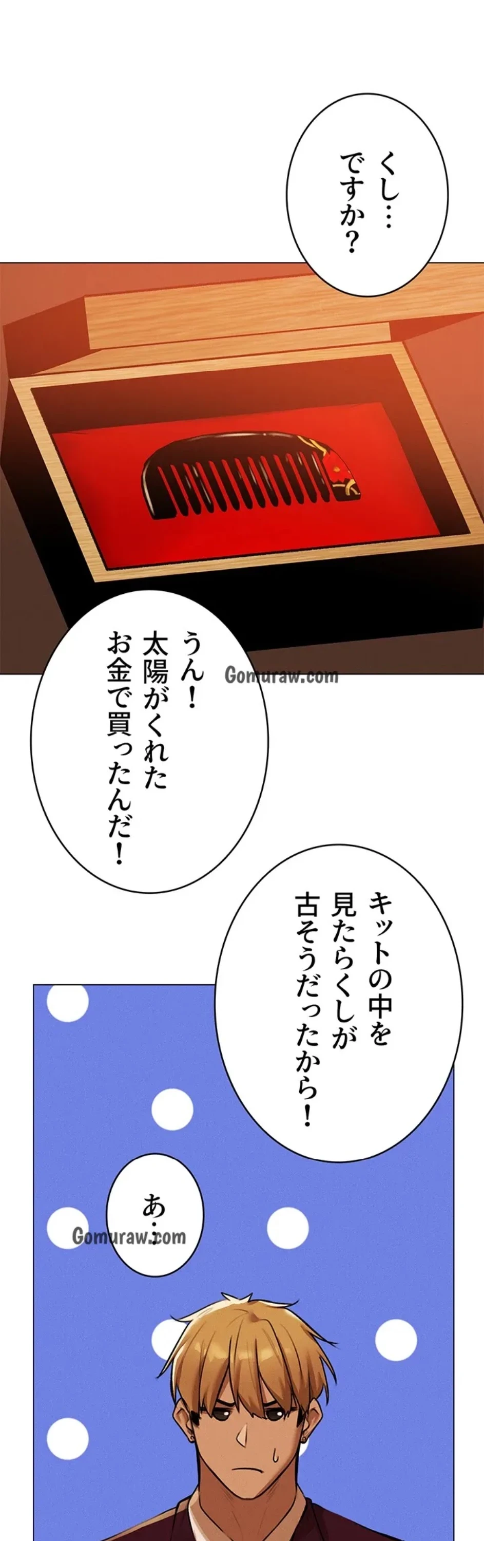異世界人妻ハンター 第119話 - 7