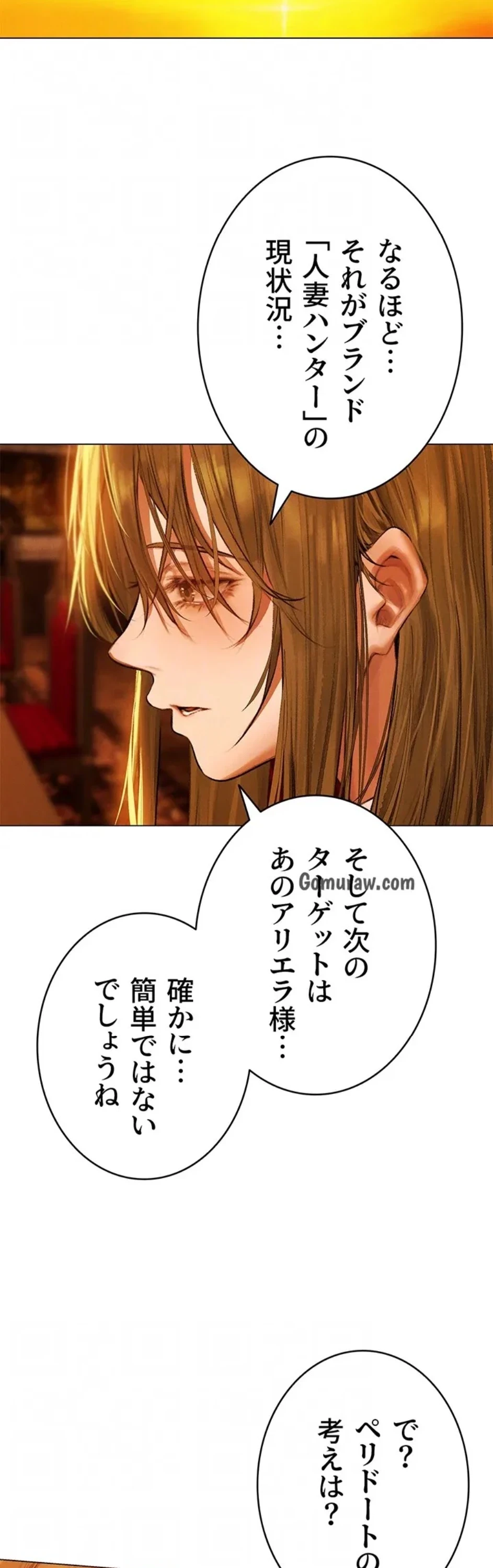異世界人妻ハンター 第119話 - 14