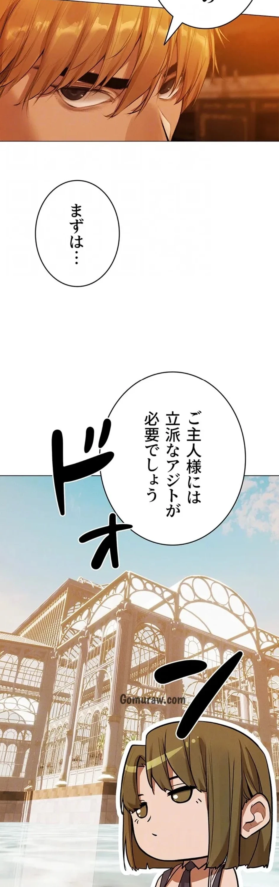 異世界人妻ハンター 第119話 - 15