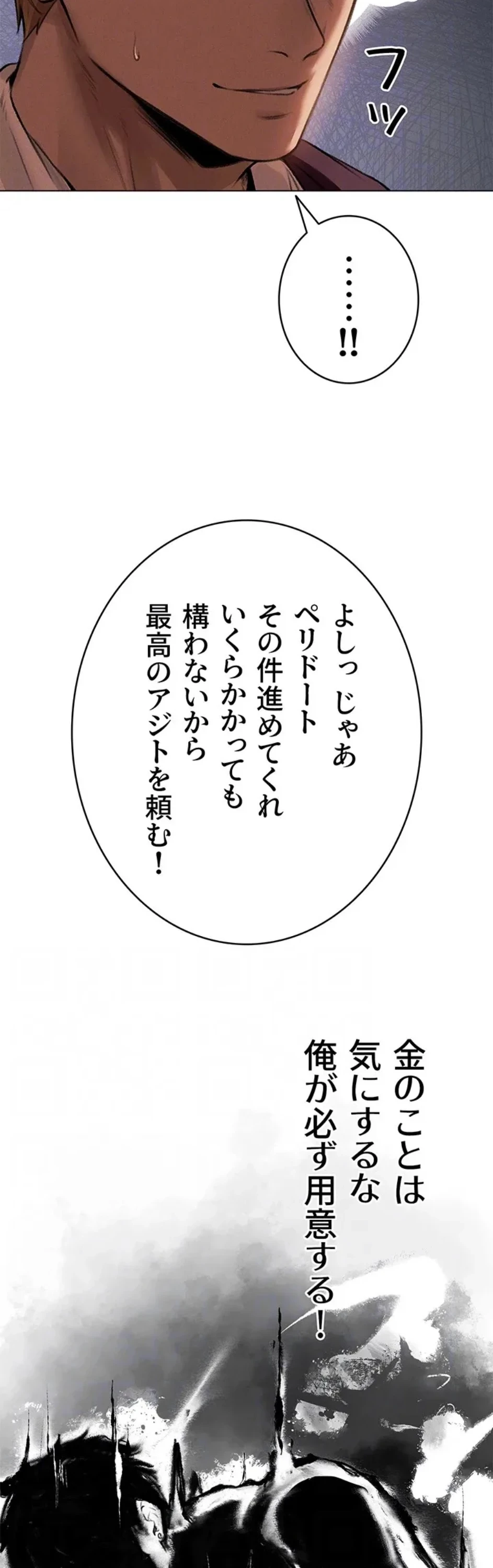 異世界人妻ハンター 第119話 - 19