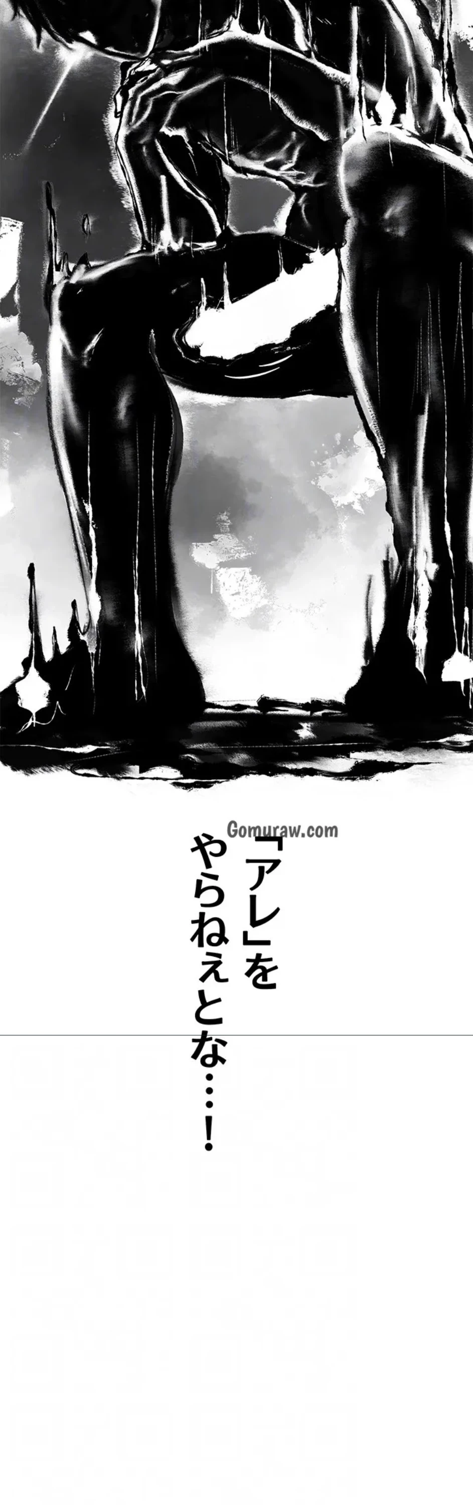 異世界人妻ハンター 第119話 - 20