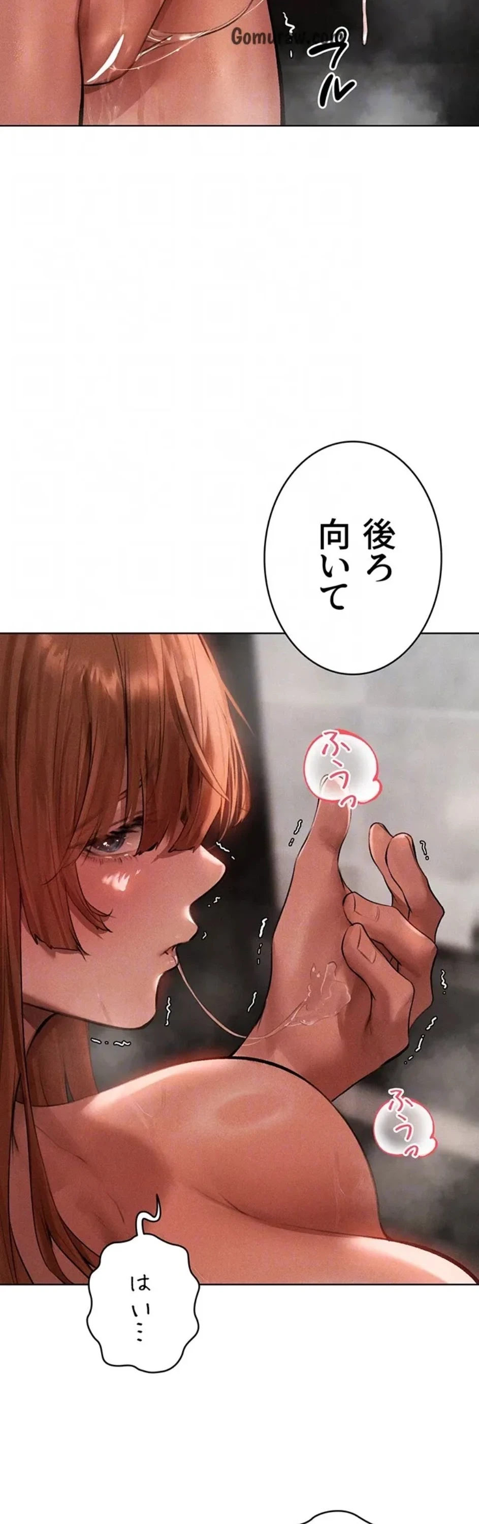 異世界人妻ハンター 第119話 - 33