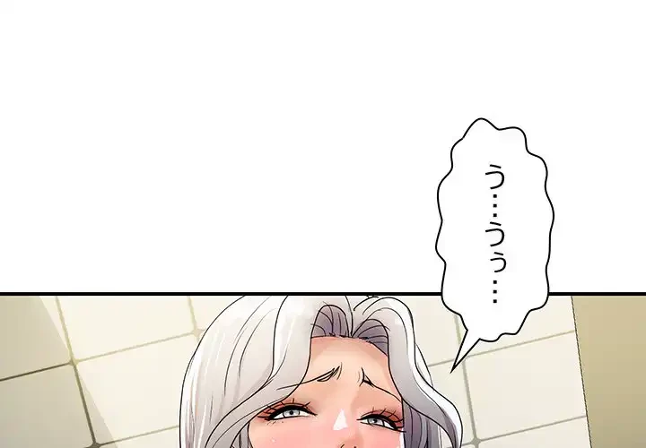 ロイヤルファミリー 第17話 - 3