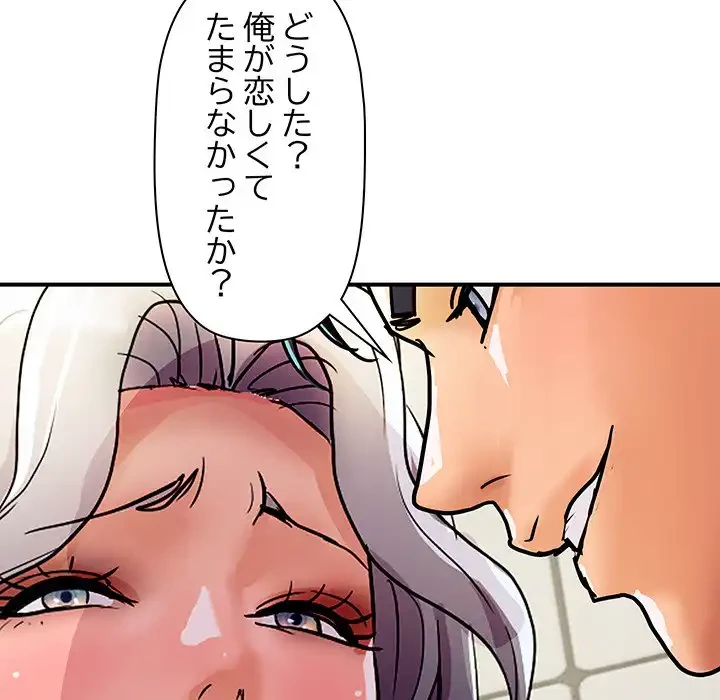 ロイヤルファミリー 第17話 - 6