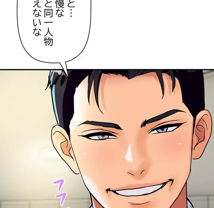 ロイヤルファミリー 第17話 - 15