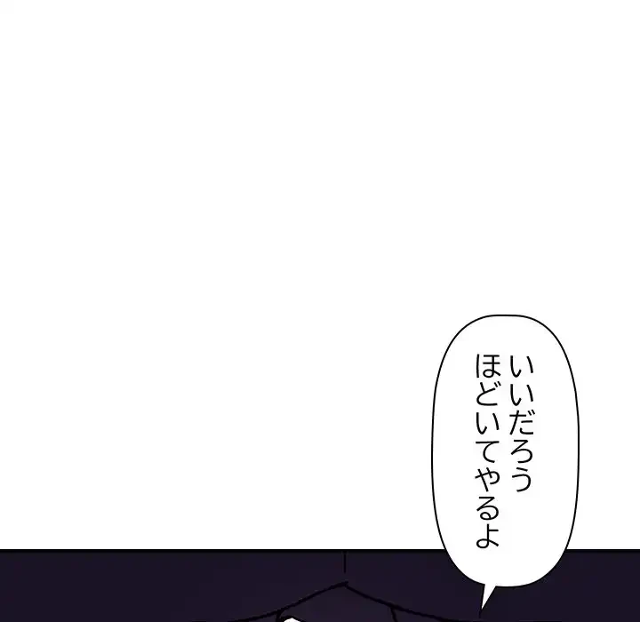 ロイヤルファミリー 第17話 - 17