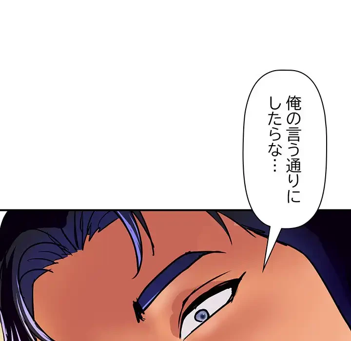 ロイヤルファミリー 第17話 - 20