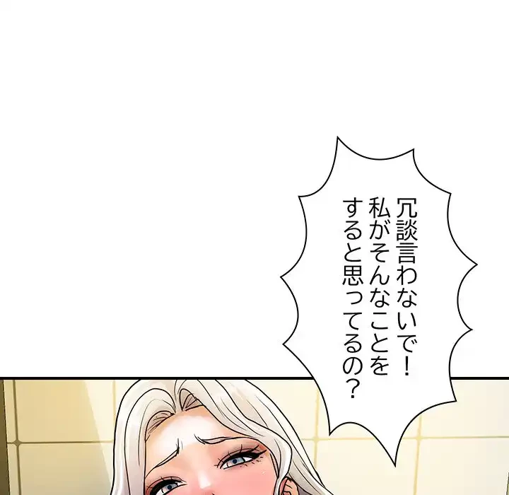 ロイヤルファミリー 第17話 - 27