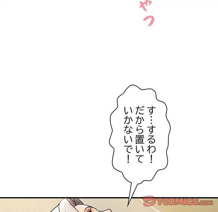 ロイヤルファミリー 第17話 - 36