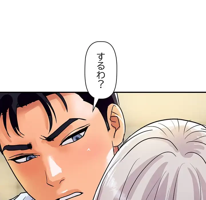 ロイヤルファミリー 第17話 - 39