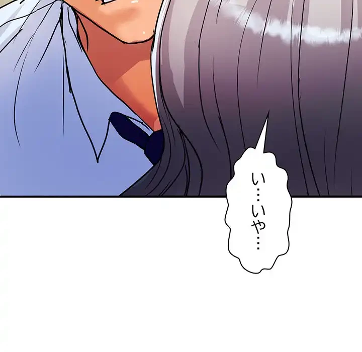 ロイヤルファミリー 第17話 - 40