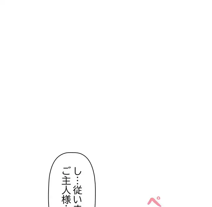 ロイヤルファミリー 第17話 - 41