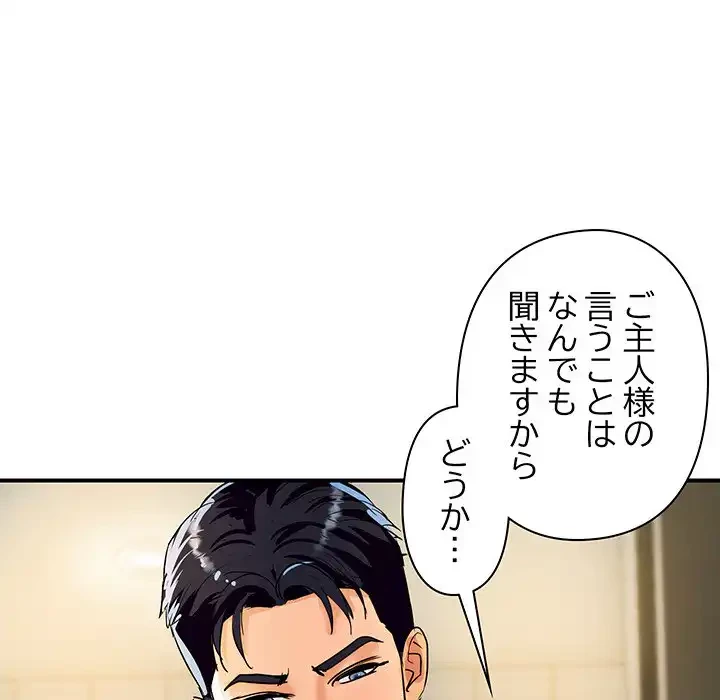 ロイヤルファミリー 第17話 - 44