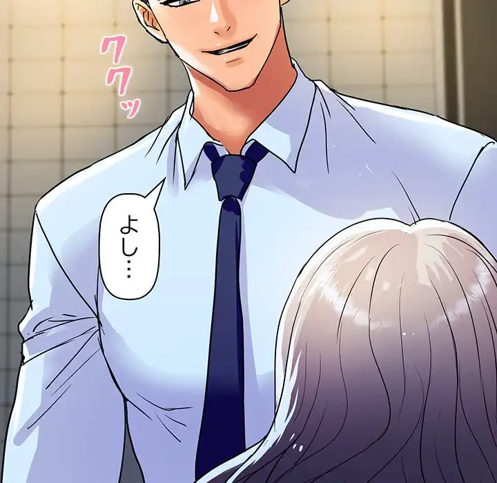 ロイヤルファミリー 第17話 - 45