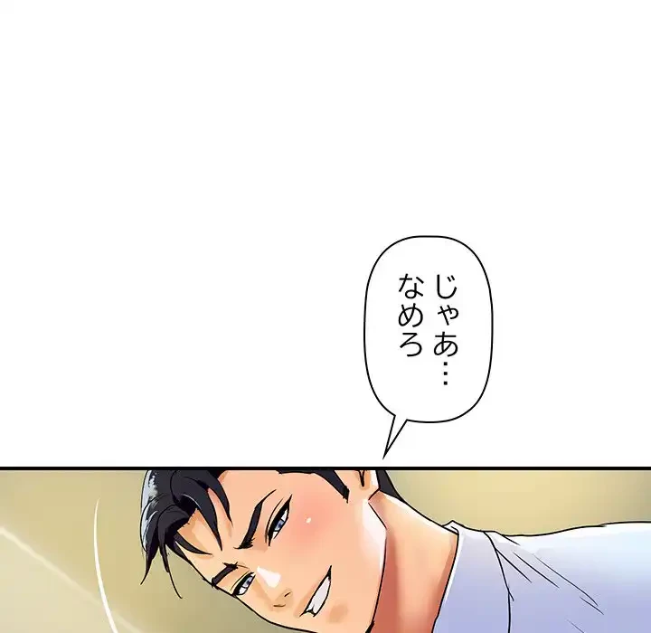 ロイヤルファミリー 第17話 - 47