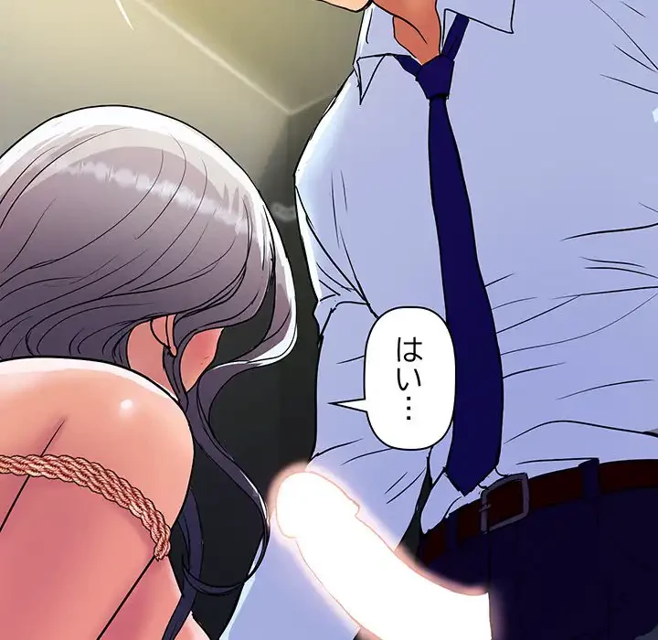 ロイヤルファミリー 第17話 - 48