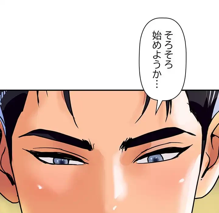 ロイヤルファミリー 第17話 - 62