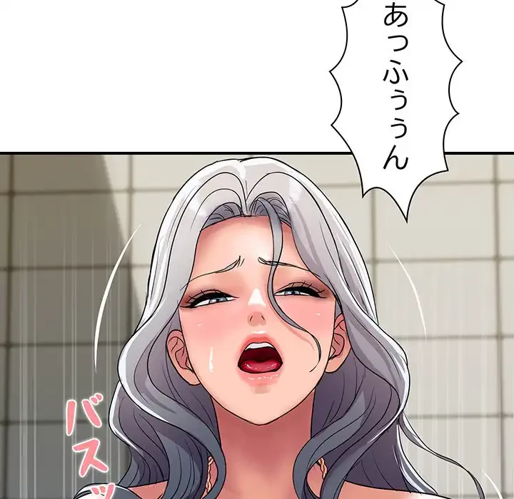 ロイヤルファミリー 第17話 - 76