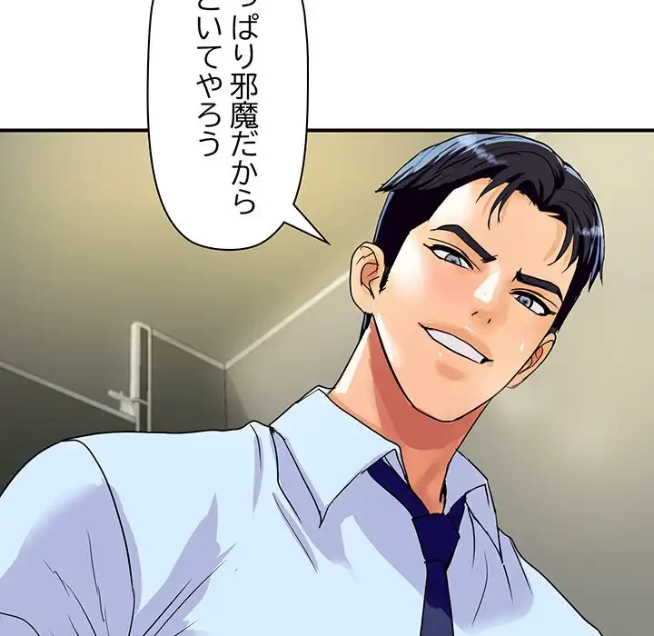 ロイヤルファミリー 第17話 - 79