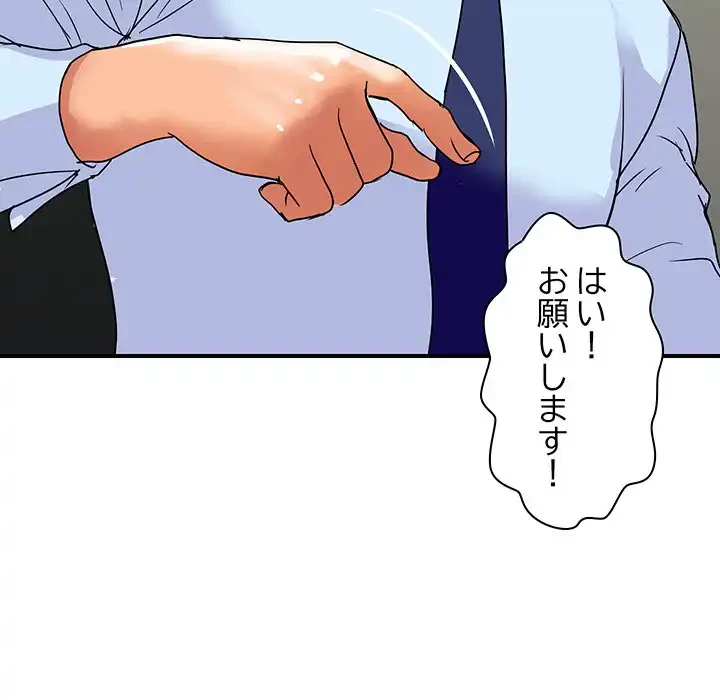 ロイヤルファミリー 第17話 - 80