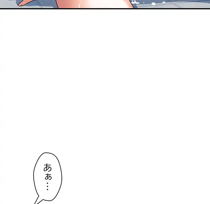 ロイヤルファミリー 第17話 - 86