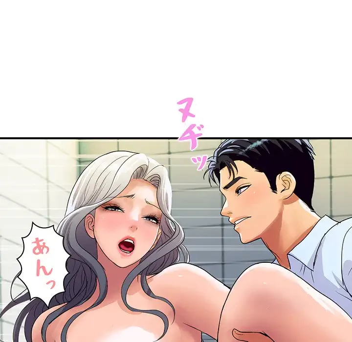 ロイヤルファミリー 第17話 - 103