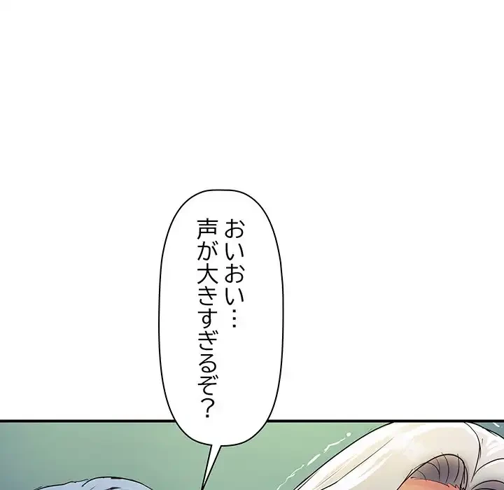 ロイヤルファミリー 第17話 - 116