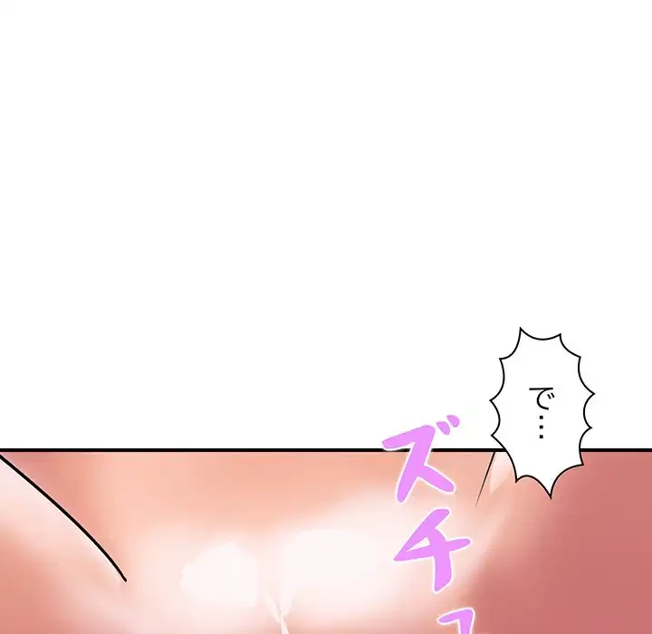 ロイヤルファミリー 第17話 - 119