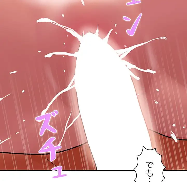 ロイヤルファミリー 第17話 - 120