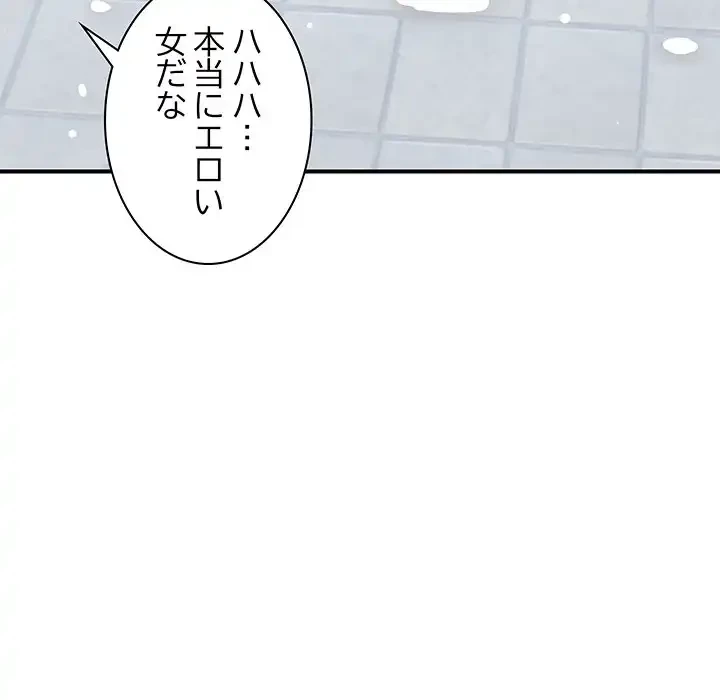 ロイヤルファミリー 第17話 - 126